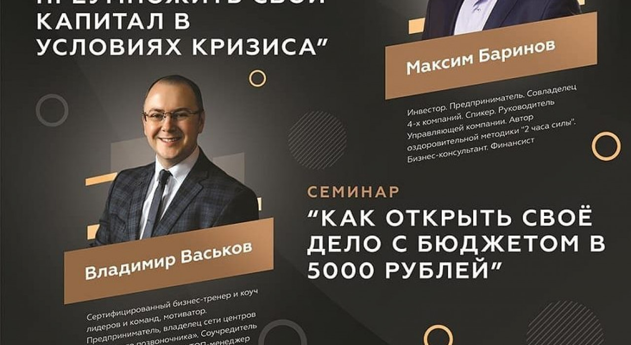 Вниманию желающих принять участие в обучающих семинарах!