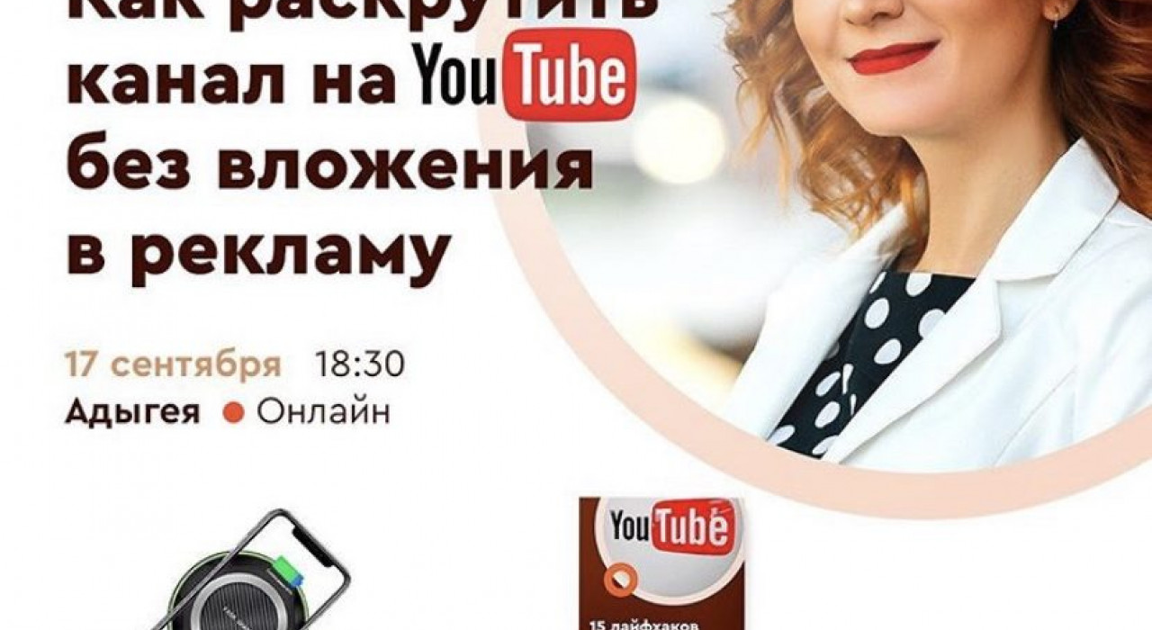 «Как раскрутить канал на YouTube без вложения в рекламу»