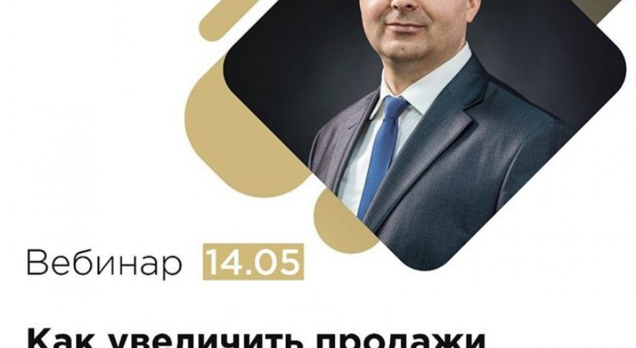 “Как увеличить продажи на 20-40% за 20 дней”