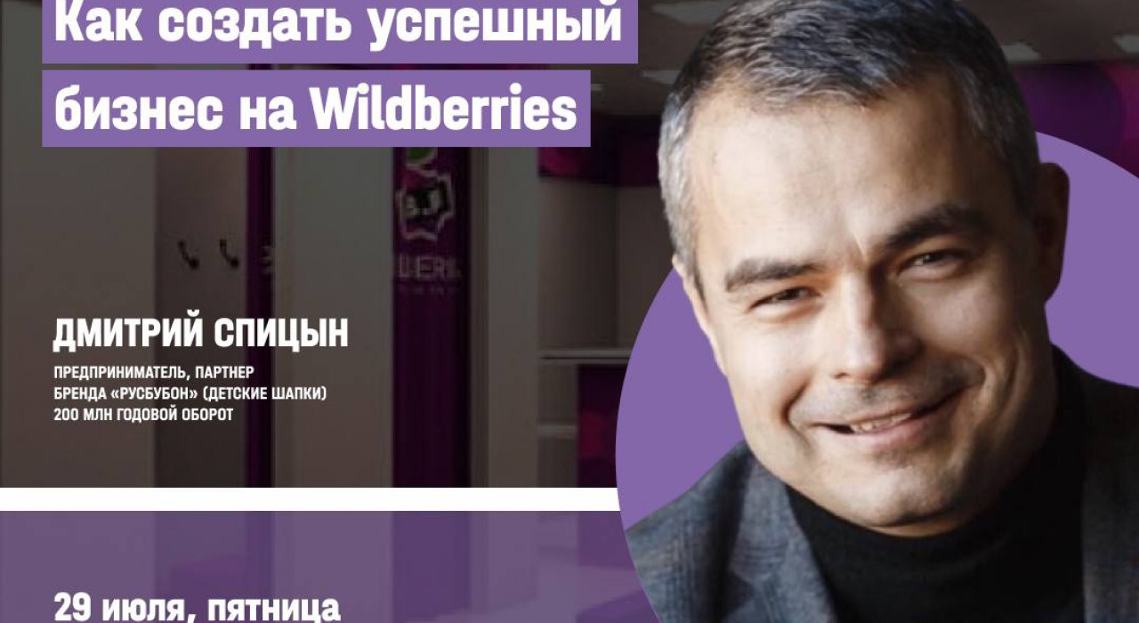 Тренинг: Как создать успешный бизнес
