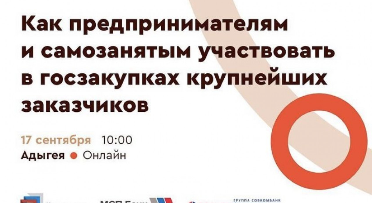 В четверг освободите свое утро для бесплатного, но крайне полезного семинара от «Мой бизнес»