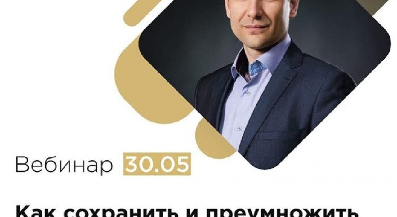 Как сохранить и приумножить свой капитал в условиях кризиса