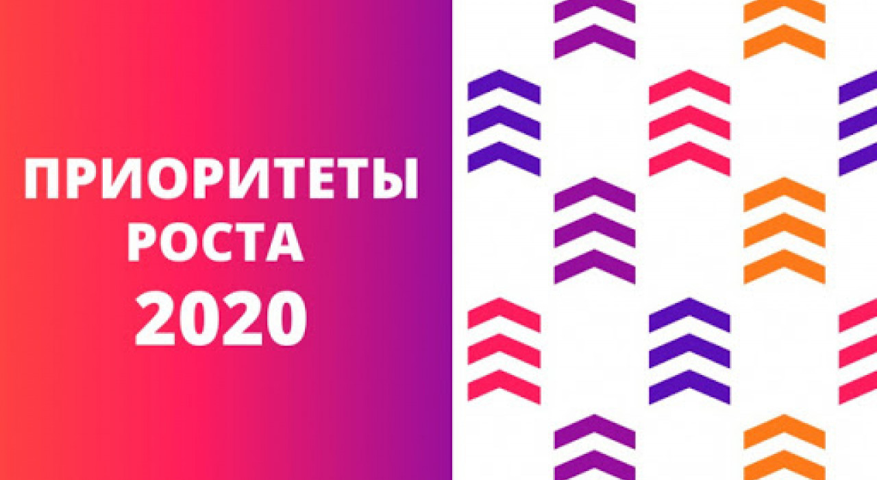 Всероссийский конкурс «Приоритеты роста»