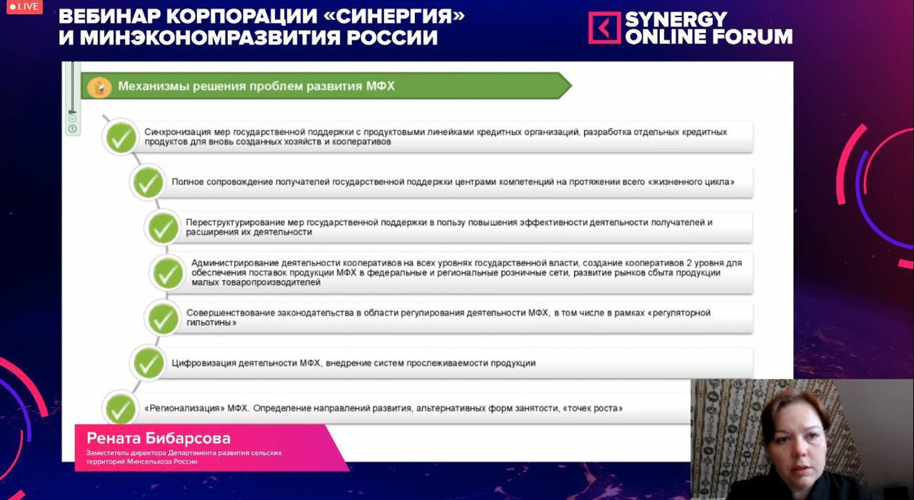 О перспективах агропромышленного развития