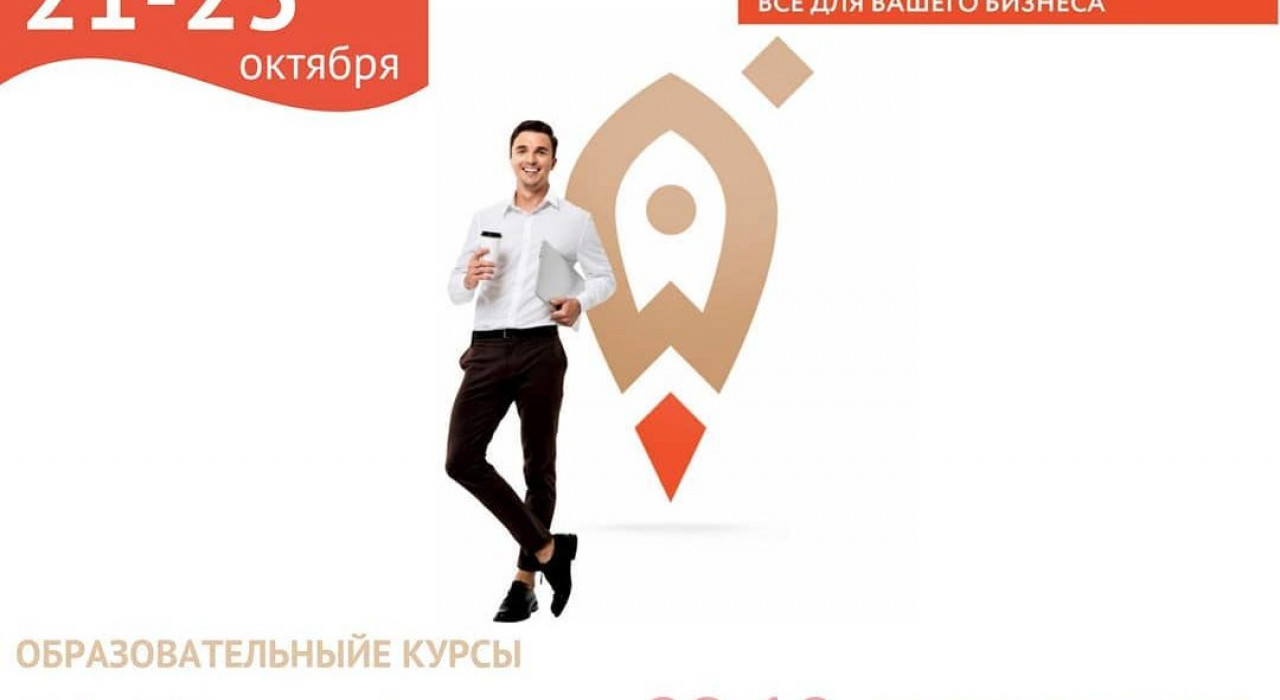 Образовательные курсы по темам: «Дизайн-мышление в бизнесе» и «Трансформация бизнес-идеи.