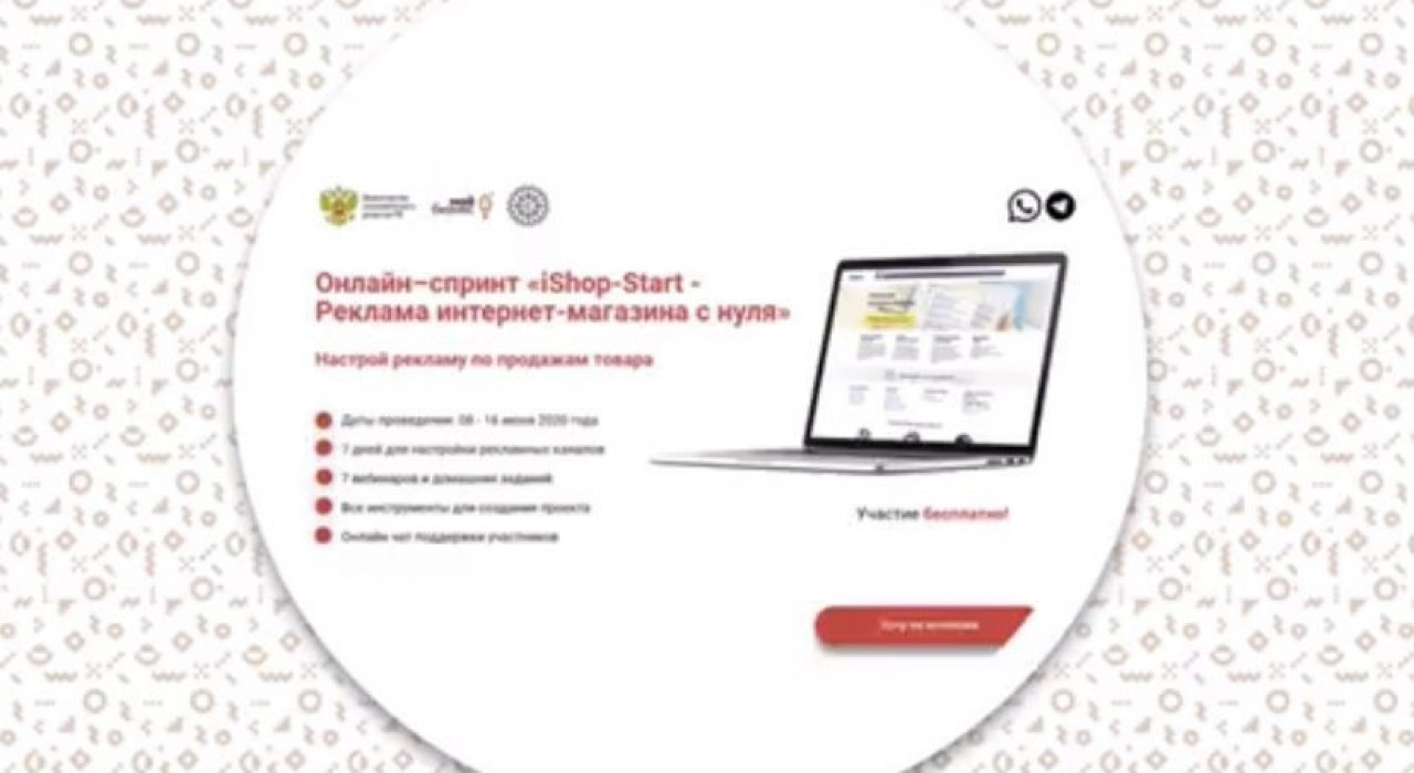 «iShop-Start – Интернет магазин с нуля»